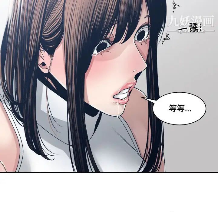 谁才是真爱?第32话