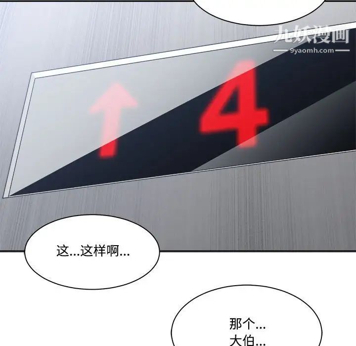 谁才是真爱?第32话