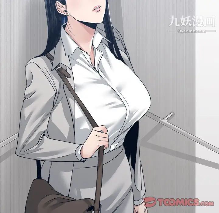 谁才是真爱?第32话