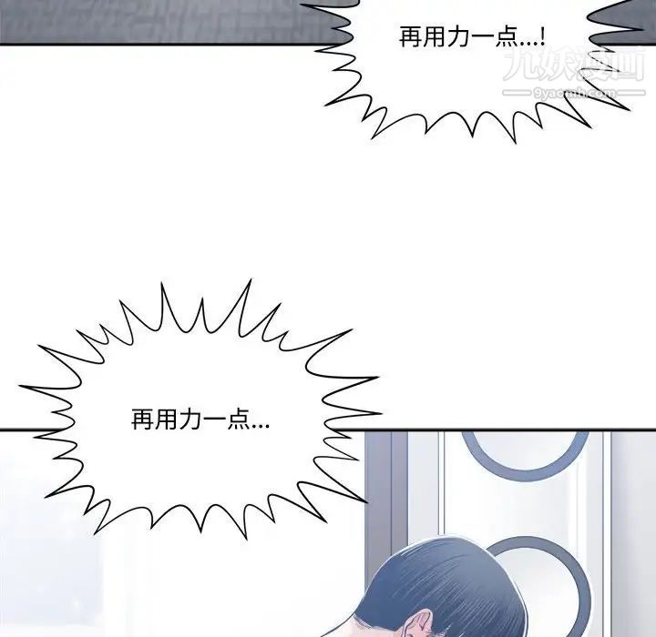 谁才是真爱?第32话