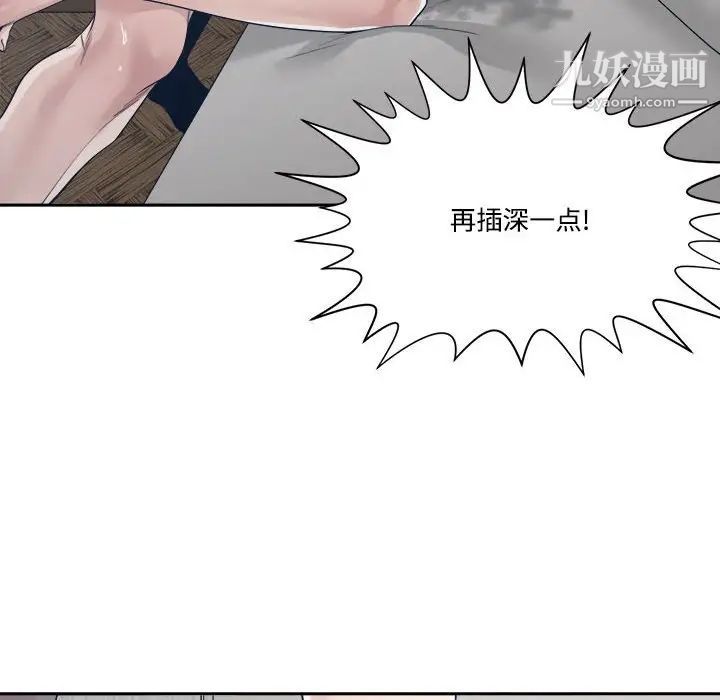 谁才是真爱?第32话