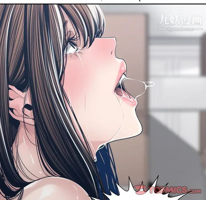 誰才是真愛?第32話