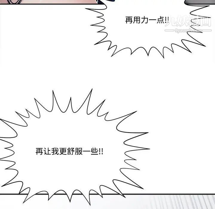 谁才是真爱?第32话