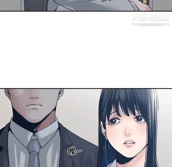 谁才是真爱?第32话