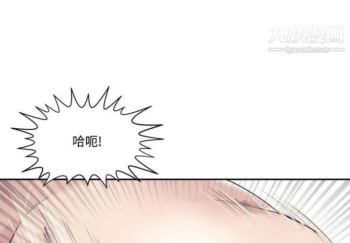 谁才是真爱?第33话