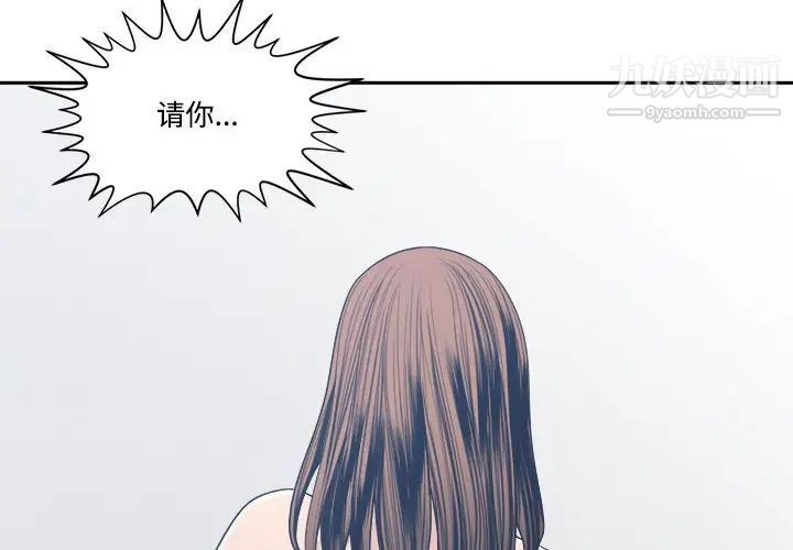 谁才是真爱?第33话