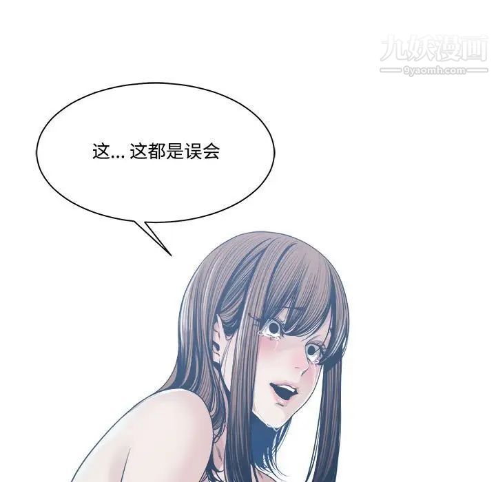 谁才是真爱?第33话