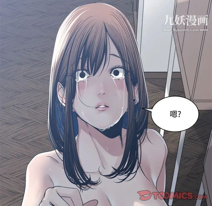 谁才是真爱?第33话