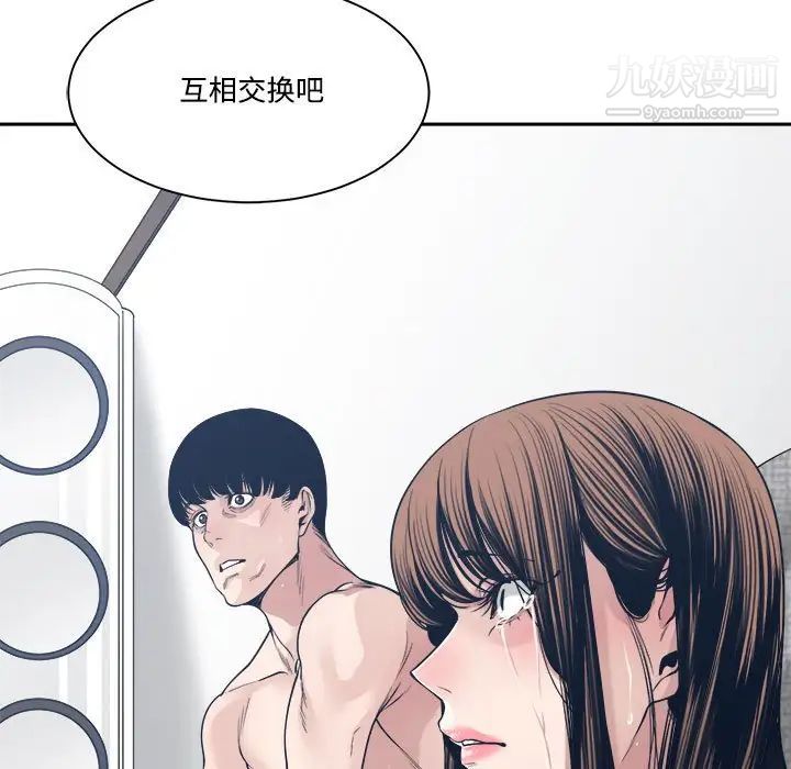 谁才是真爱?第33话