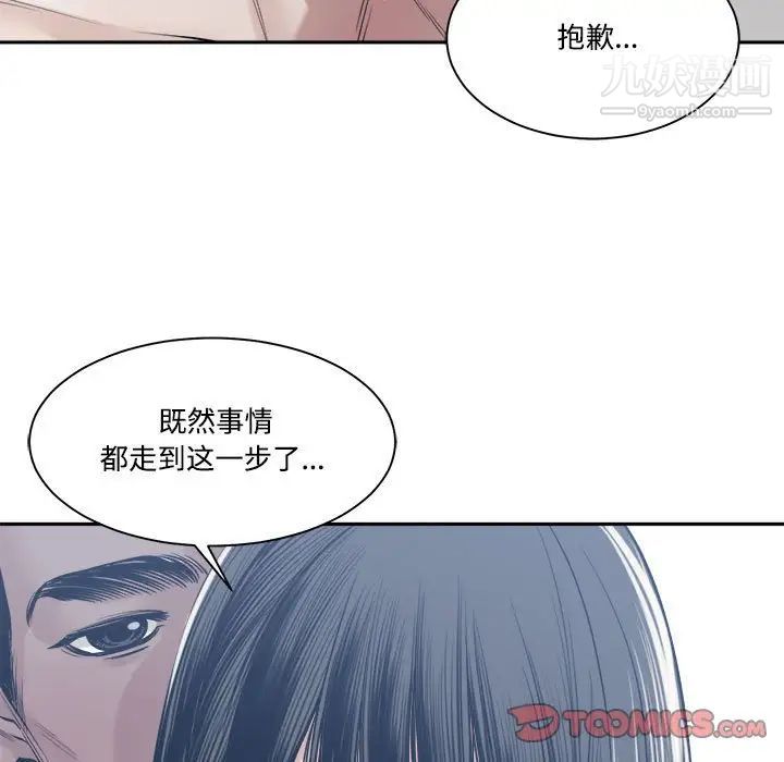 谁才是真爱?第33话