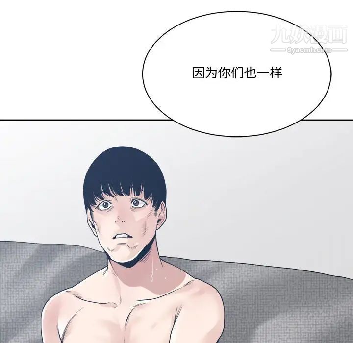 谁才是真爱?第33话