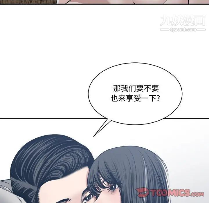谁才是真爱?第33话