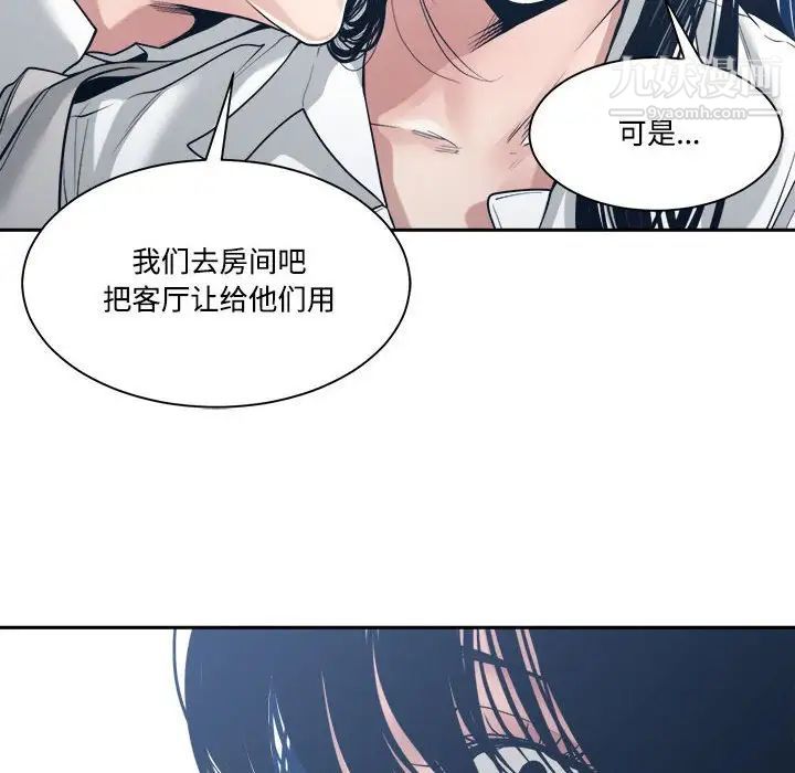 谁才是真爱?第33话