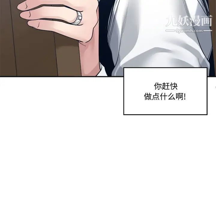 谁才是真爱?第33话