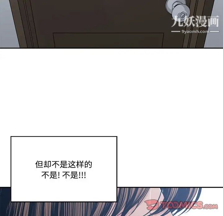 谁才是真爱?第33话