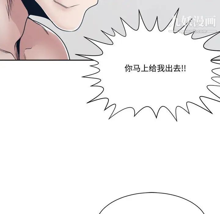 谁才是真爱?第33话