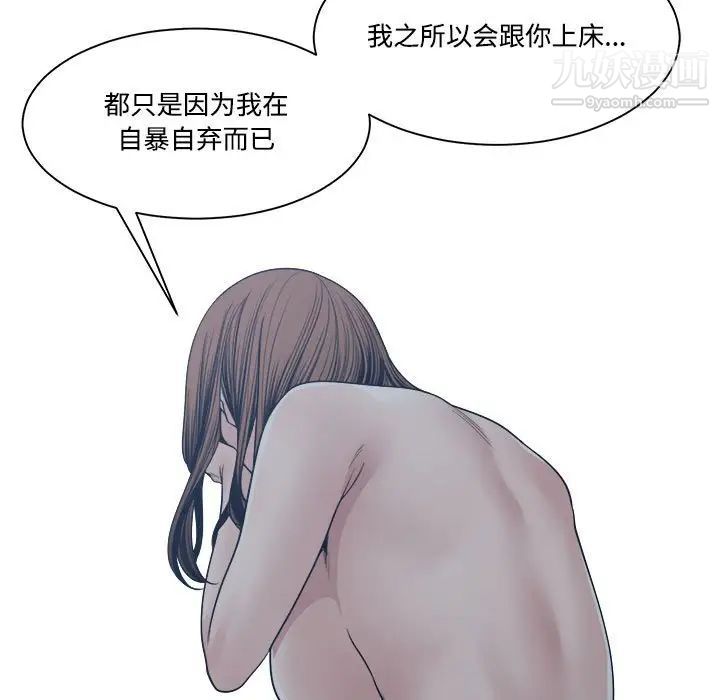 誰才是真愛?第33話