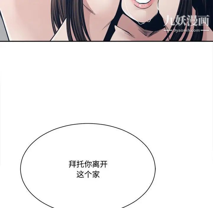 谁才是真爱?第33话