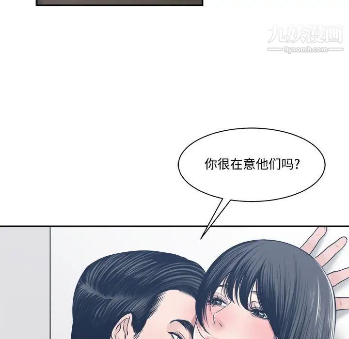 谁才是真爱?第33话