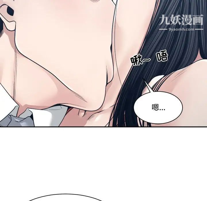 谁才是真爱?第33话