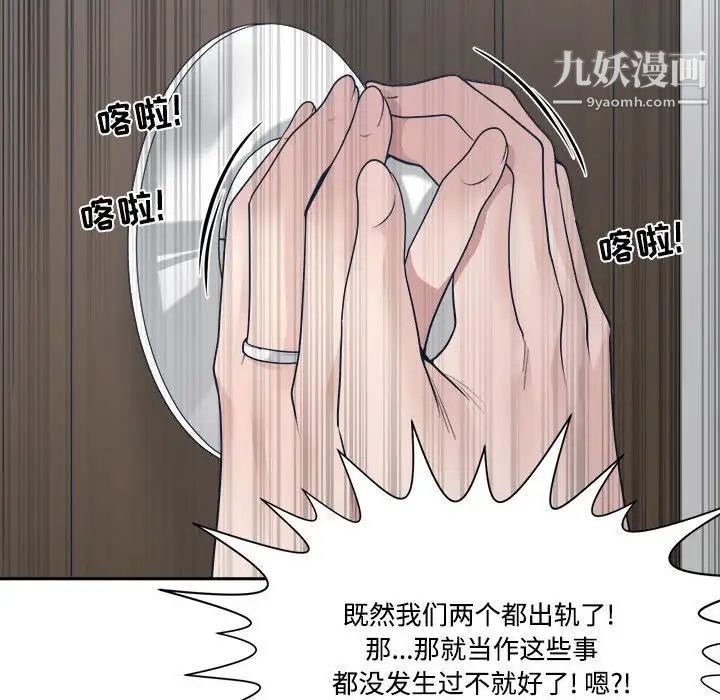 誰才是真愛?第33話