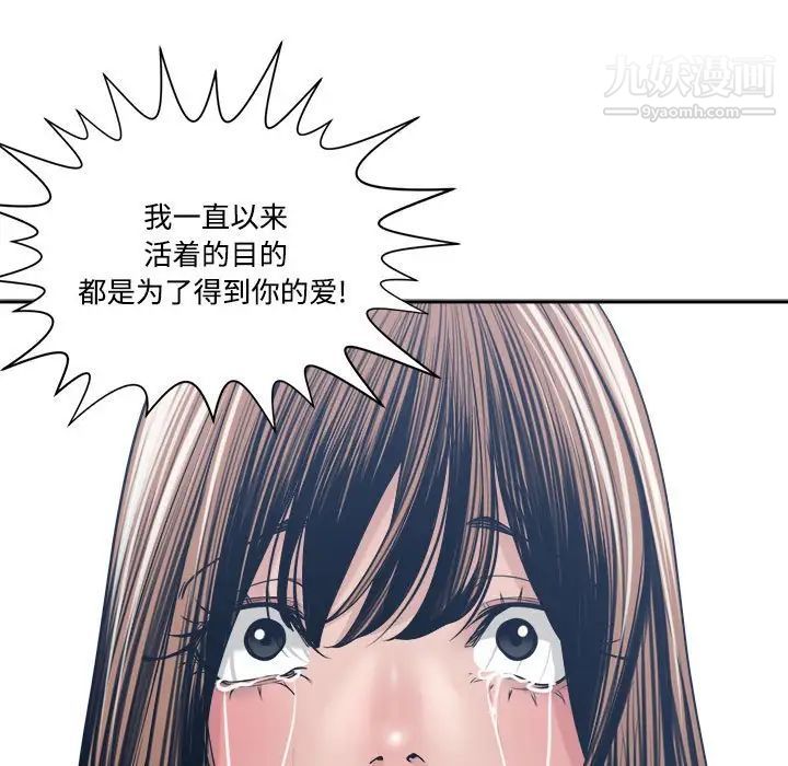 誰才是真愛?第33話