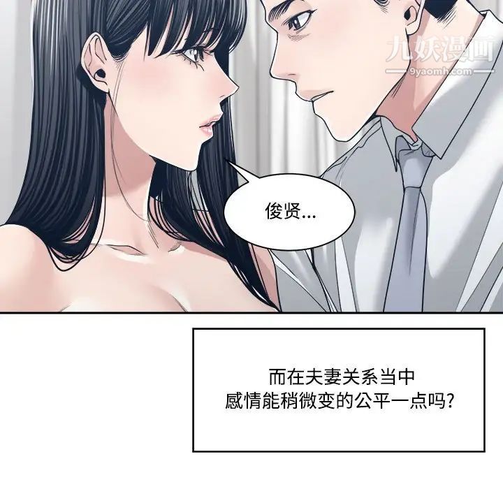 谁才是真爱?第33话