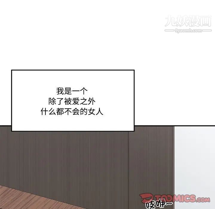 誰才是真愛?第33話