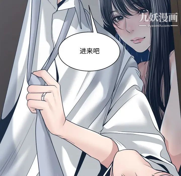 谁才是真爱?第33话