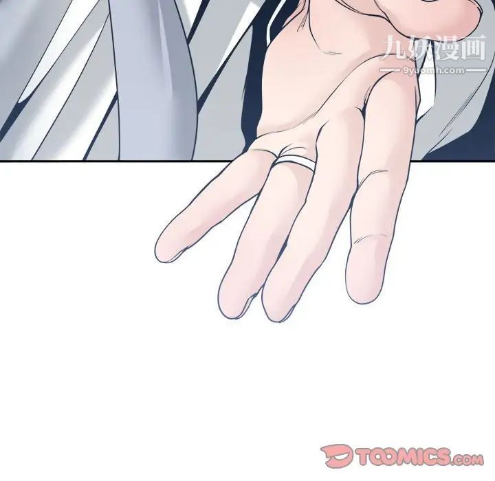 谁才是真爱?第33话