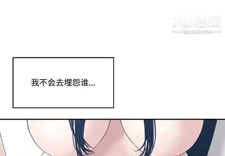 誰才是真愛?第34話