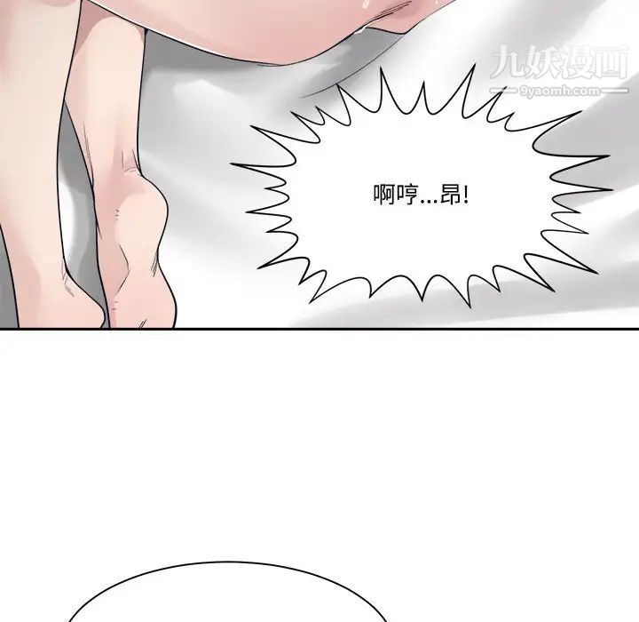 谁才是真爱?第34话