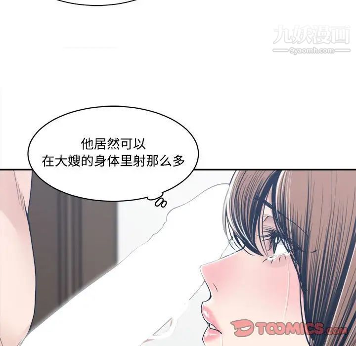 谁才是真爱?第34话