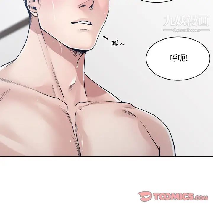 谁才是真爱?第34话