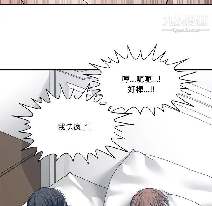 谁才是真爱?第34话