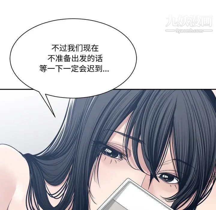 谁才是真爱?第34话