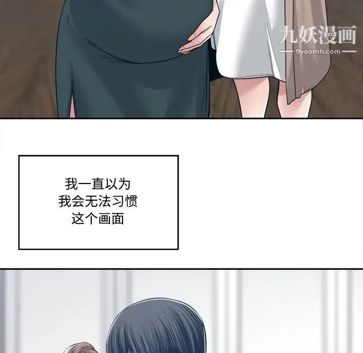 谁才是真爱?第35话-最终话（完结）