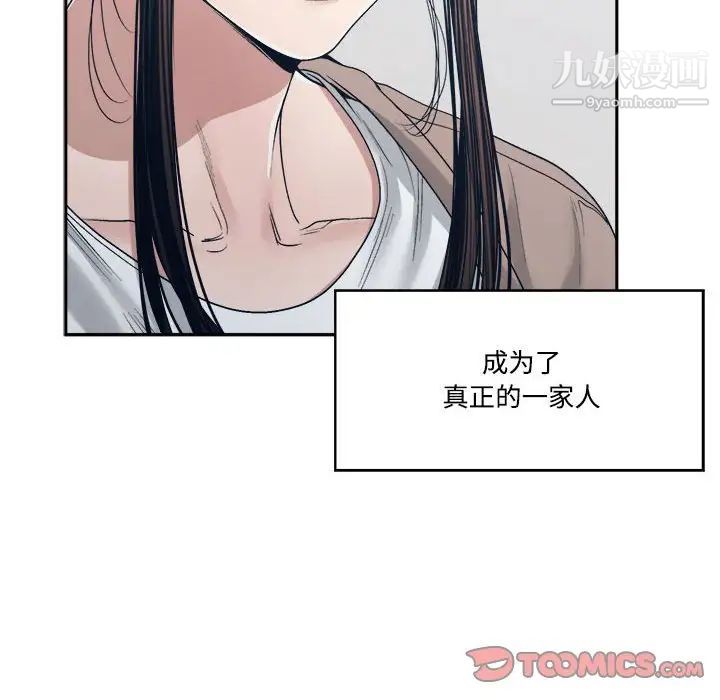 谁才是真爱?第35话-最终话（完结）