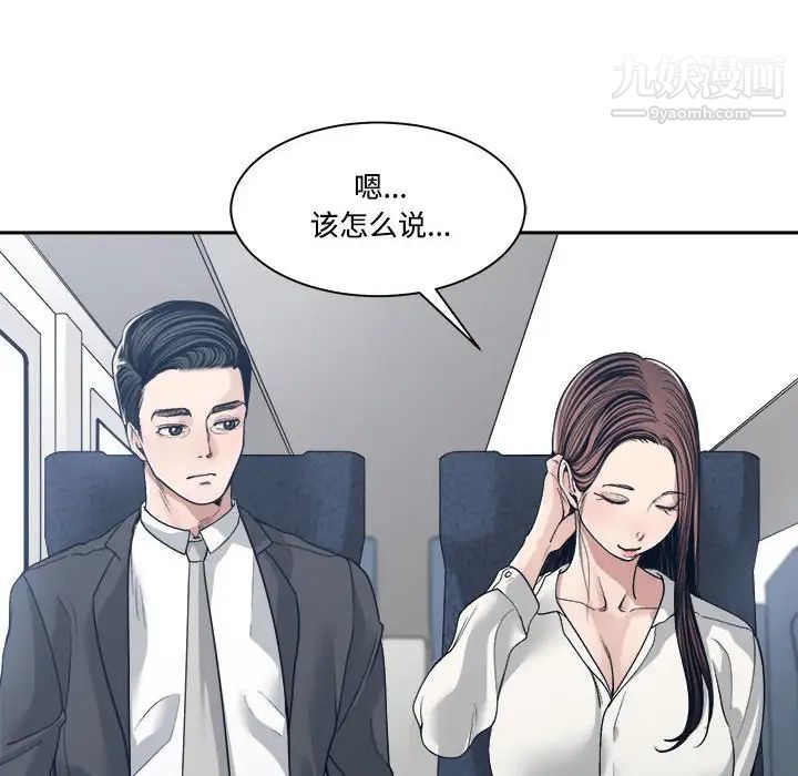 谁才是真爱?第35话-最终话（完结）
