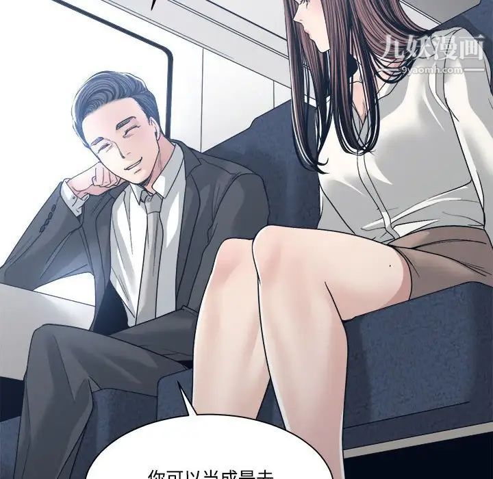 誰才是真愛?第35話-最終話（完结）