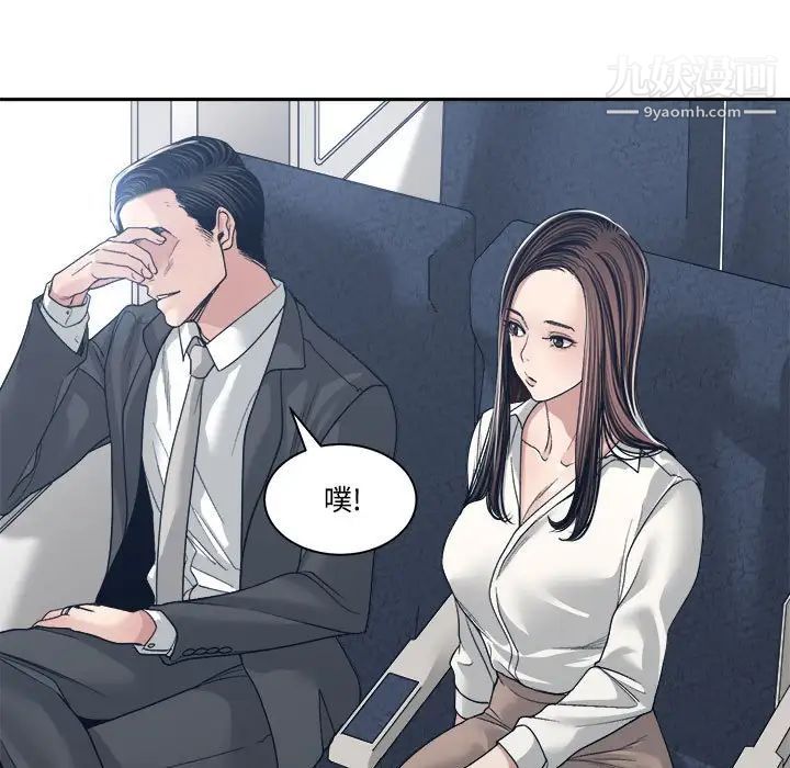 誰才是真愛?第35話-最終話（完结）