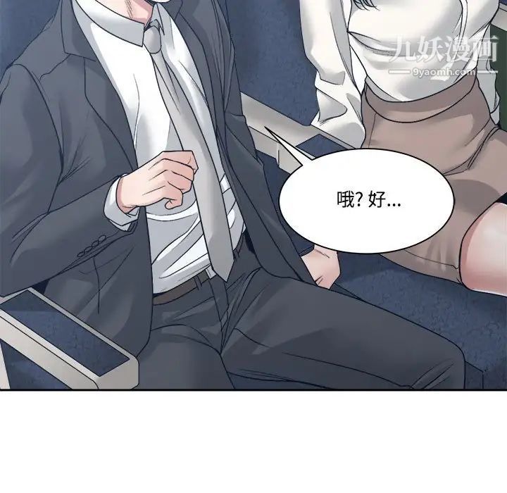 谁才是真爱?第35话-最终话（完结）