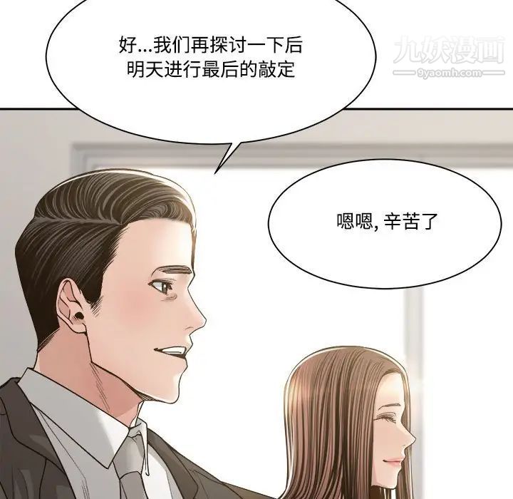 谁才是真爱?第35话-最终话（完结）