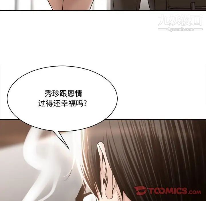 谁才是真爱?第35话-最终话（完结）