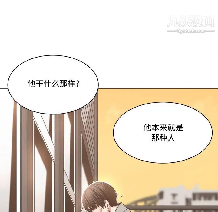 誰才是真愛?第35話-最終話（完结）