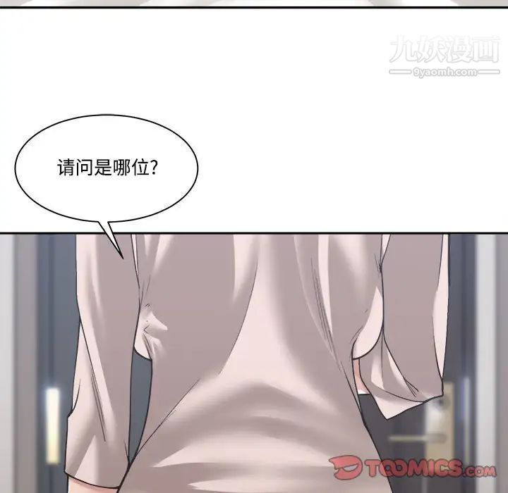 谁才是真爱?第35话-最终话（完结）