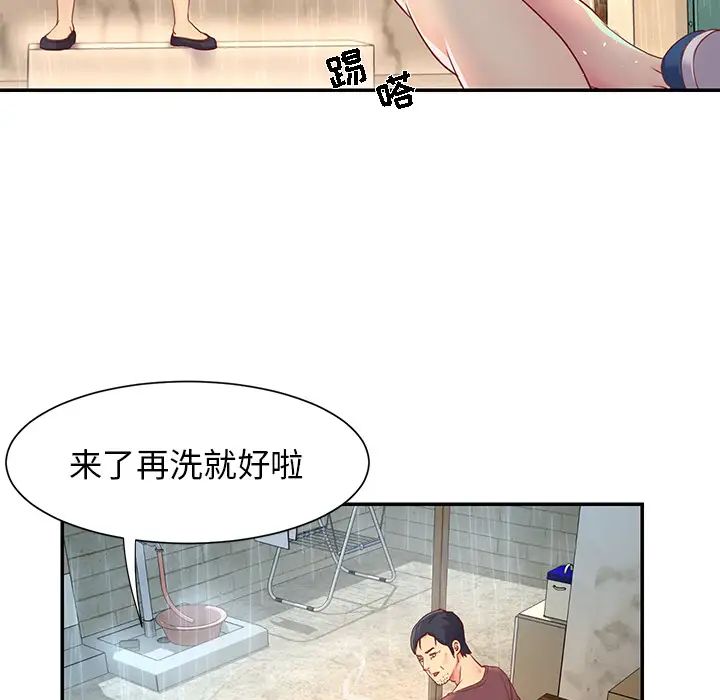 與兩姊妹的同居生活第1話