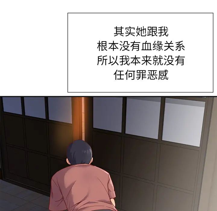 與兩姊妹的同居生活第1話