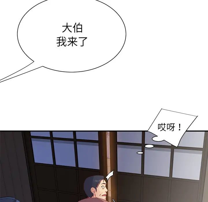 与两姊妹的同居生活第1话