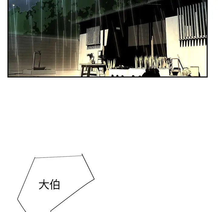 與兩姊妹的同居生活第1話